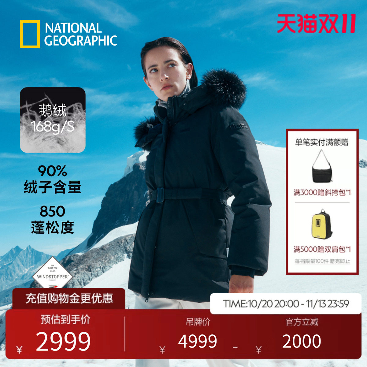 国家地理ATLAS女款户外腰带设计修身防风中长款毛领鹅绒羽绒服