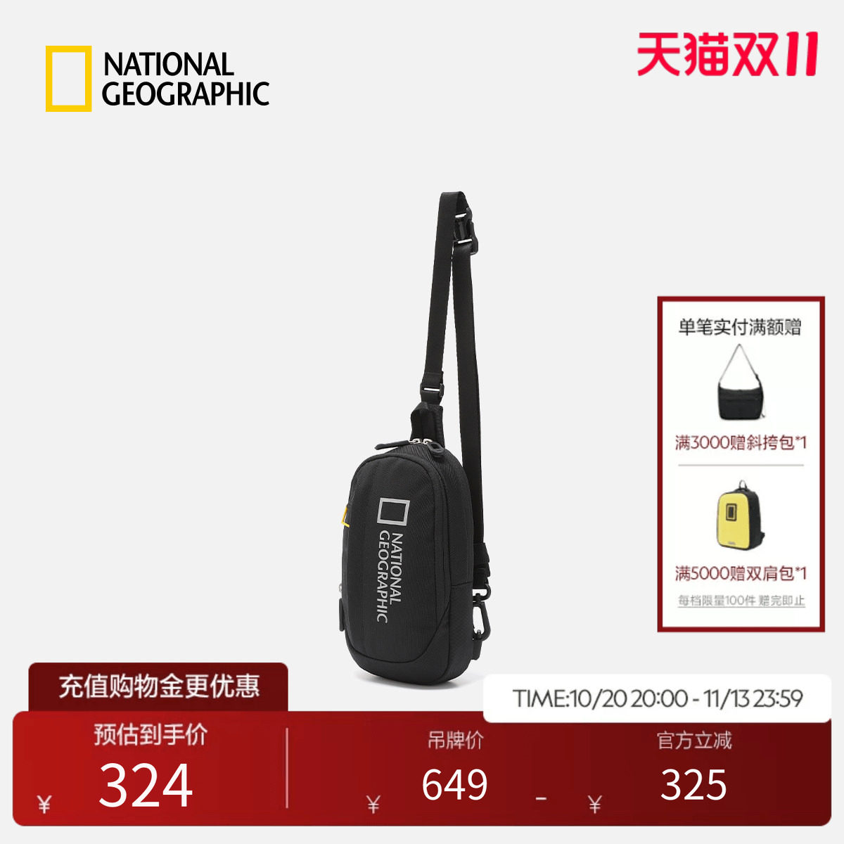 国家地理户外休闲迷你小型轻便单肩小包双向拉链斜挎包休闲旅行包