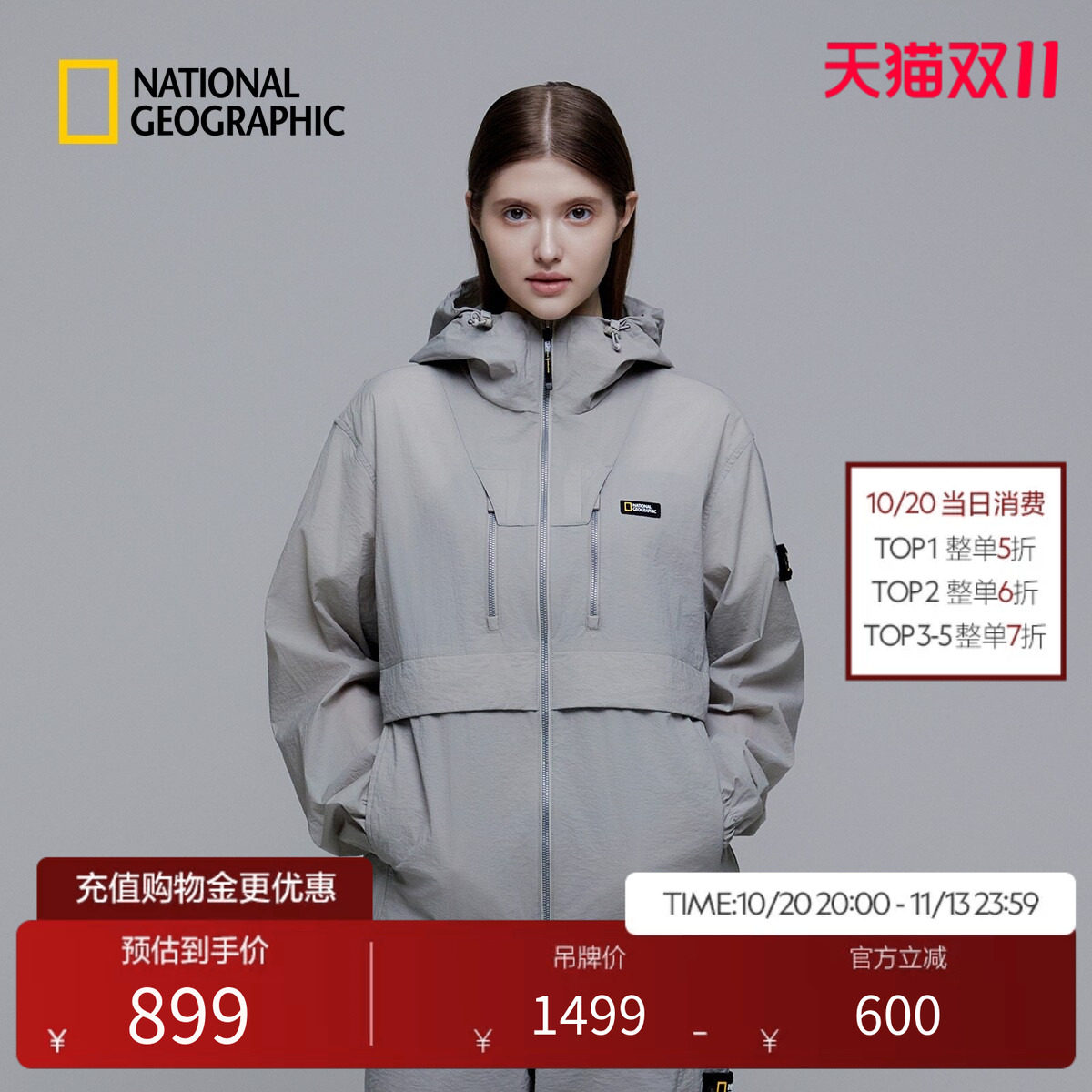 国家地理男女同款Dimer宽松休闲户外运动梭织连帽拉链夹克外套