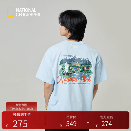 NatGeo插画印花时尚情侣Ecoen