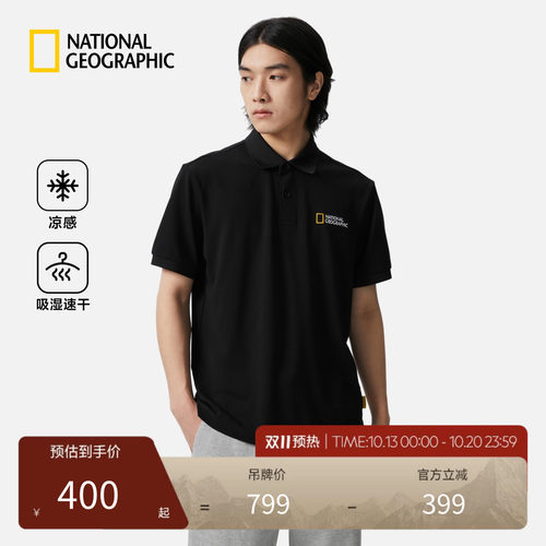国家地理户外男款速干凉感POLO衫