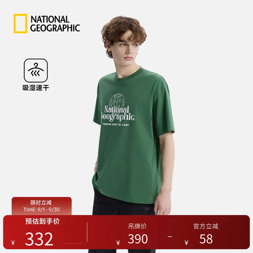 国家地理2026新品男女同款GRAPHIC系列圆领夏季吸湿速干短袖T恤