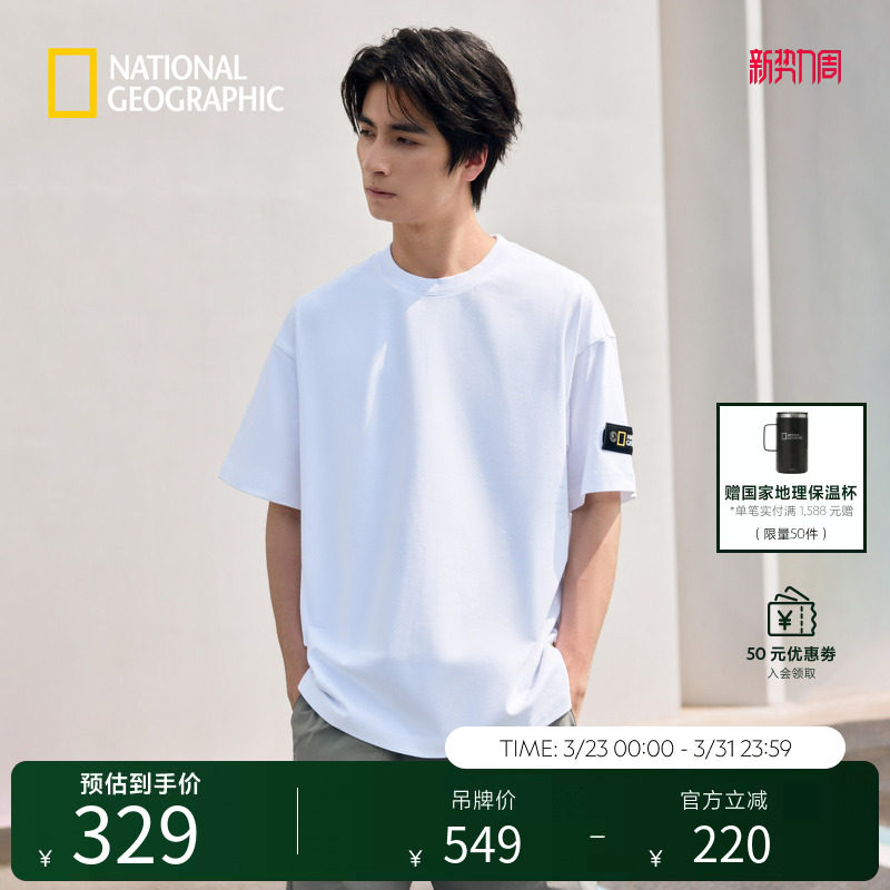 国家地理男女同款通勤休闲LOGO宽松版型短袖T恤户外流行袖标上衣
