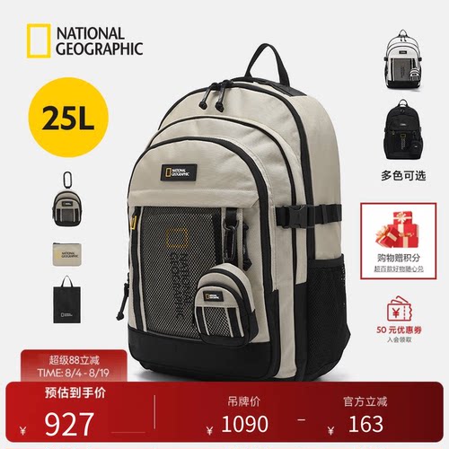 国家地理PACHI25L通勤电脑包