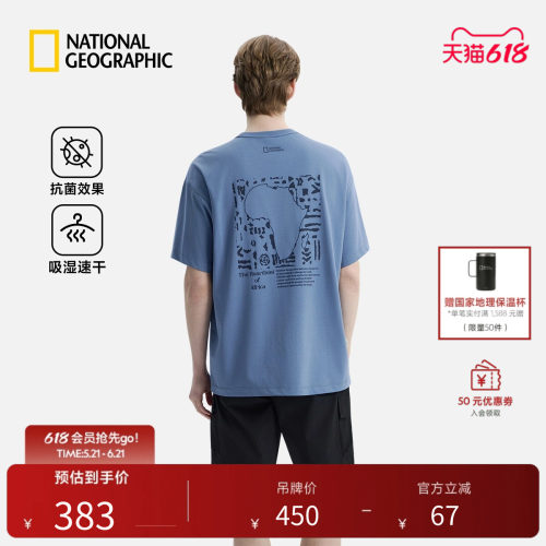 国家地理2026新品男女同款GRAPHIC圆领短袖T恤夏季宽松运动T恤