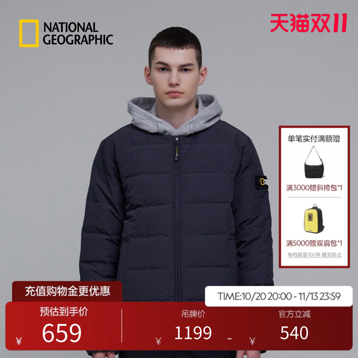 国家地理HERON户外情侣款轻薄绗缝圆领鸭绒羽绒服冬季基础内胆