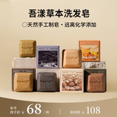 吾漾侧柏叶何首乌洗发皂草本 中药洗头香皂控油蓬松去屑防断发