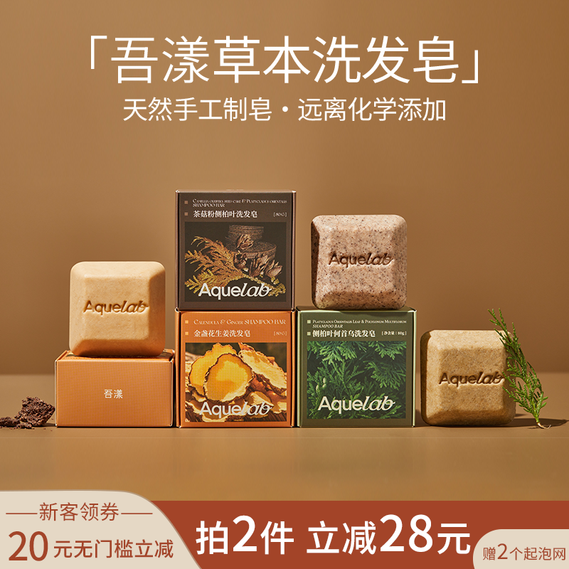 洗发皂固体洗发水天然洗头香皂控油蓬松小方块