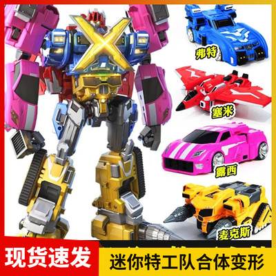 迷你变形特工队X玩具机器人金刚福特x塞米儿童男孩机甲露西雷套装