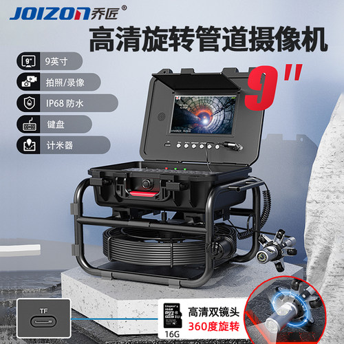 乔匠360度旋转管道摄像机工业内窥镜高清摄像头检测探测定位防水