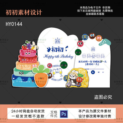 五月天生日布置宝宝宴五二代生日周岁素材多巴胺宝宝宴韩系宝宝宴