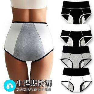 sanitary menstrual cotton Large pants physiological period