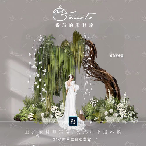 TOMATO58婚礼素材白绿色花艺户外大树垂感树枝造景仪式合影背景