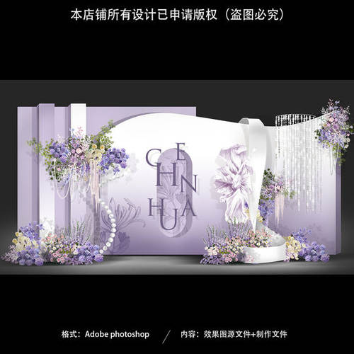紫色渐变韩式小预算浪漫订婚迎宾留影区布置婚礼效果图素材728