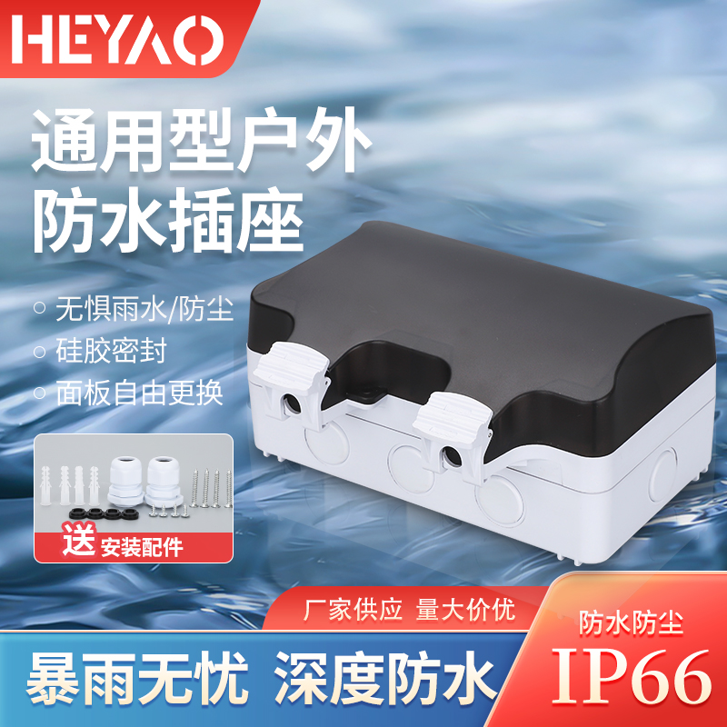 二位户外双86型开关插座防水盒电源保护罩室外全密封双联露天防雨