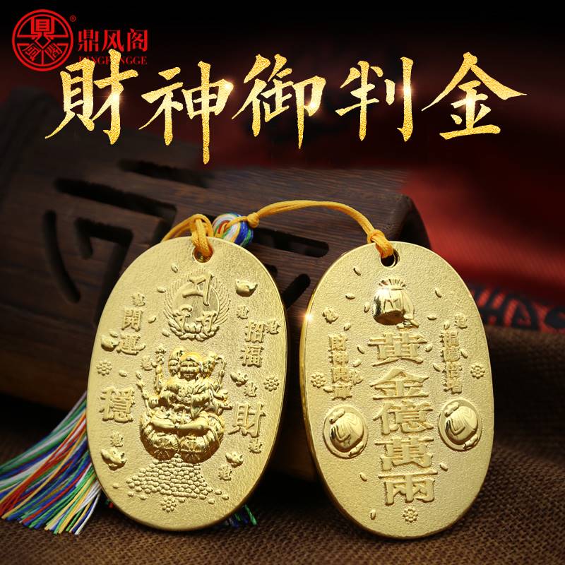 2023李居明吉祥物大黑天财神御判金三面大黑天判金财神招财办公室