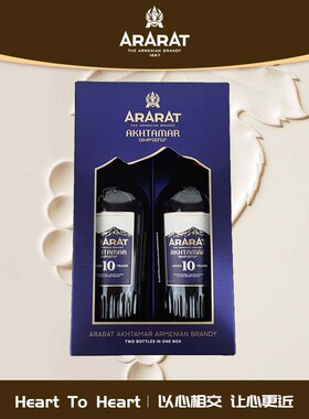 阿拉拉特（ARARAT）新装10年 亚美尼亚 原瓶进口 白兰地 洋酒