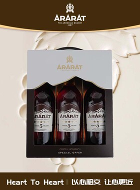 阿拉拉特（ARARAT）新装5年 亚美尼亚 原瓶进口 白兰地 5星 洋酒