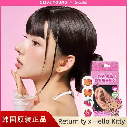 韩国 Returnity x Hello Kitty耳穴贴耳钉贴提线条促循环缓解力