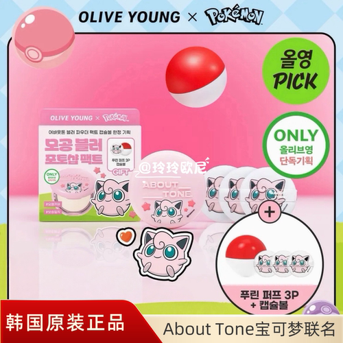 BOUTTONE宝可梦马卡龙定妆粉饼