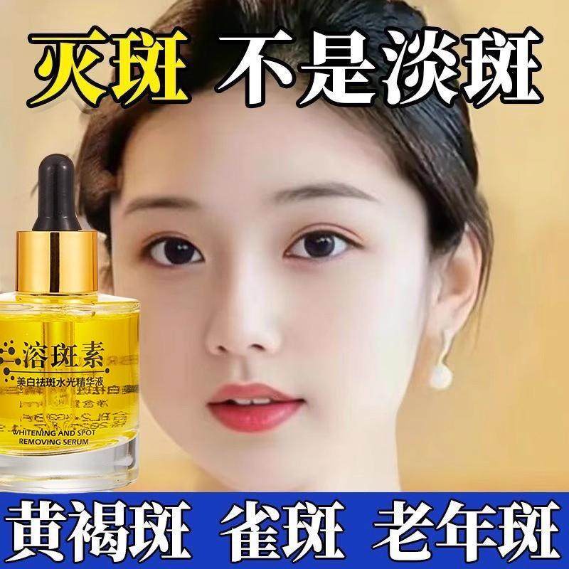 【去斑祛黄】美白祛斑水光精华液保湿滋润面部精华液提亮肤色溶斑,美容护肤/美体/精油,贴片面膜,淘宝优惠券,粉丝福利购,淘宝优惠卷