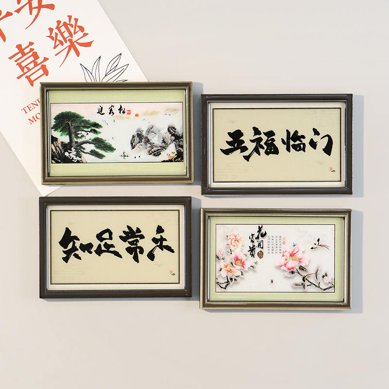 创意五福临门箴言警句冰箱贴