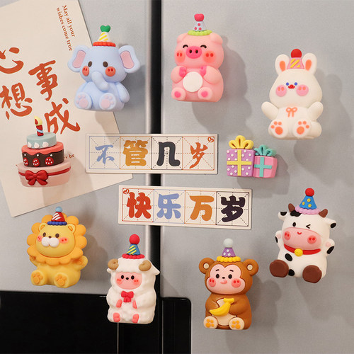软胶派对帽奶牛小兔装饰冰箱贴