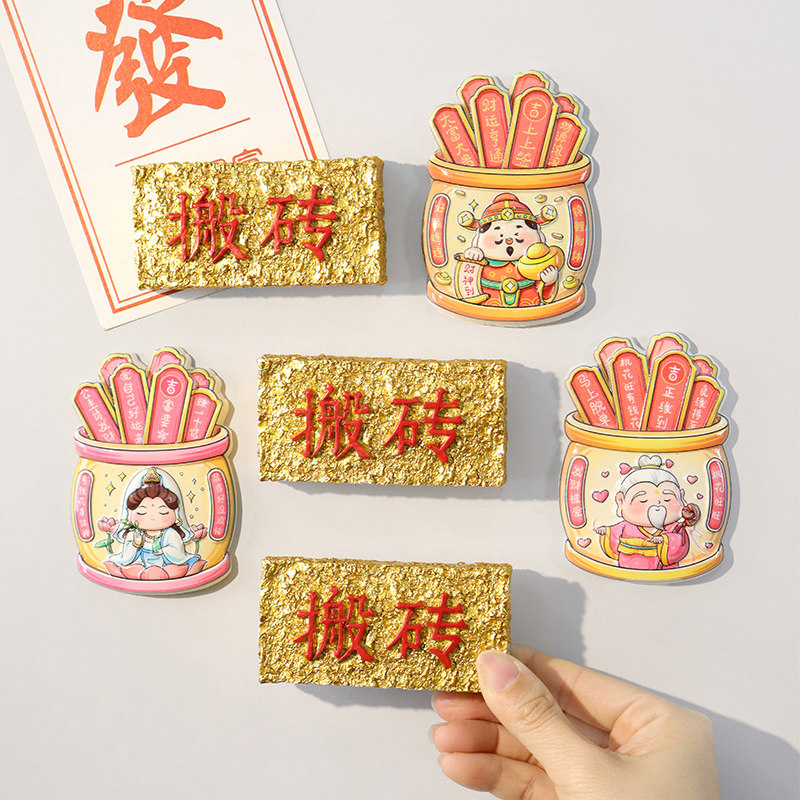 冰箱贴卡通可爱磁力装饰冰箱贴图片