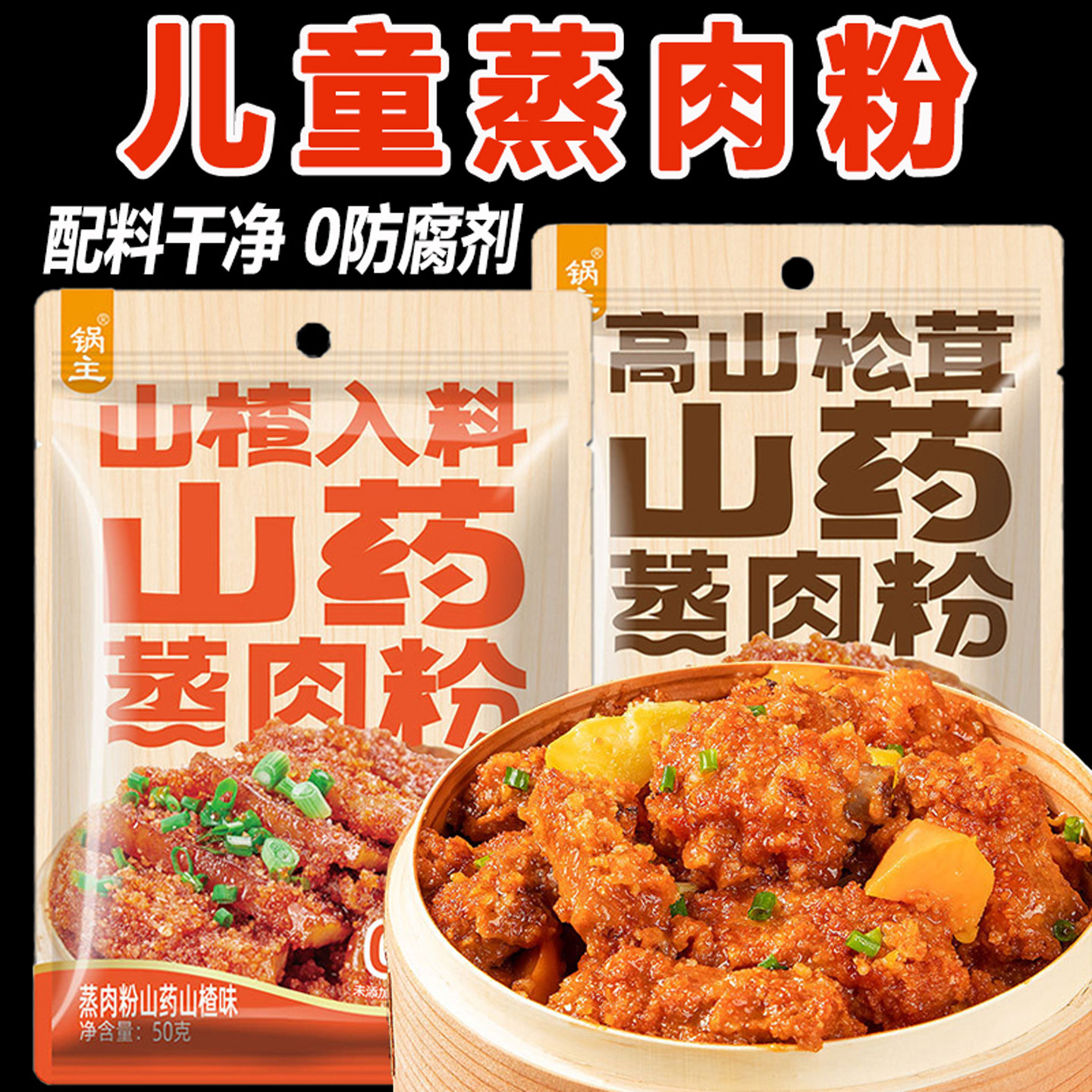 粉蒸肉专用米粉儿童蒸肉粉山楂山药蒸肉米粉旗舰店米粉肉蒸肉调料,粮油调味/速食/干货/烘焙,复合食品调味剂,淘宝优惠券,粉丝福利购,淘宝优惠卷
