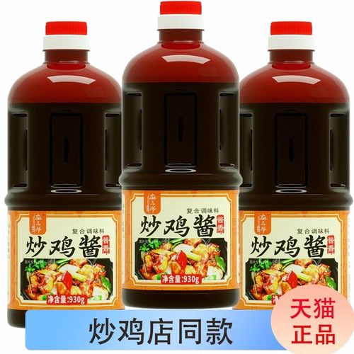 炒鸡酱山东秘制临沂炒鸡料
