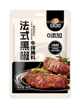 0添加黑椒牛排腌料羊排烤肉