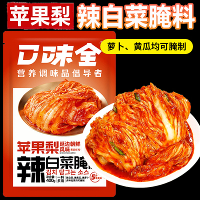 苹果梨辣白菜酱韩式泡菜腌料