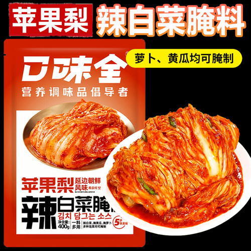 苹果梨辣白菜酱韩式泡菜腌料
