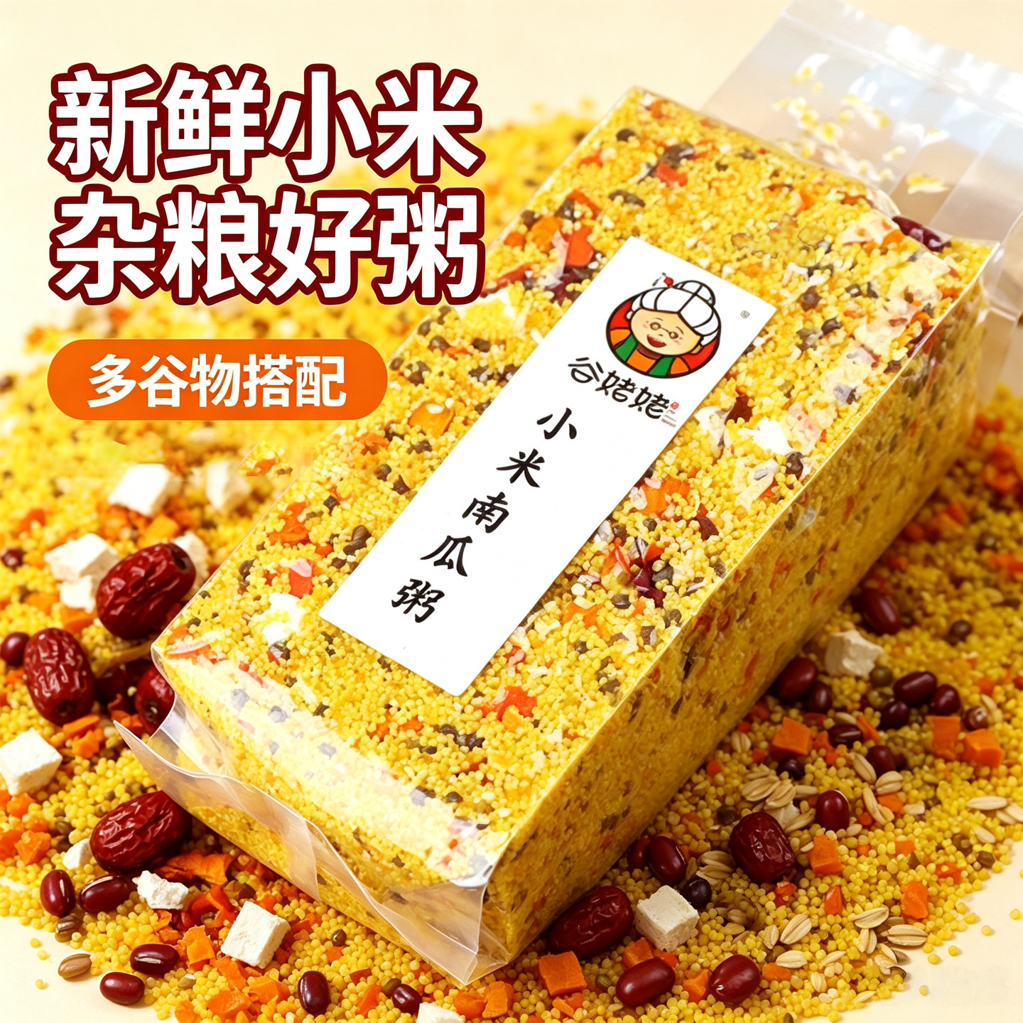 小米南瓜粥营养早餐混合谷物