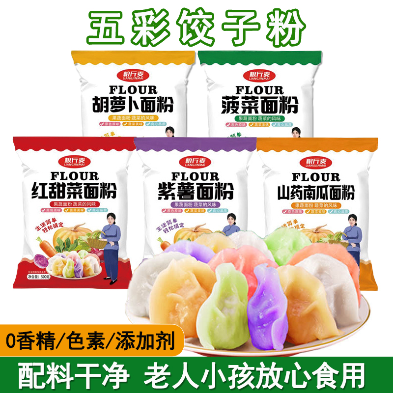 果蔬粉粉质细腻上色鲜艳