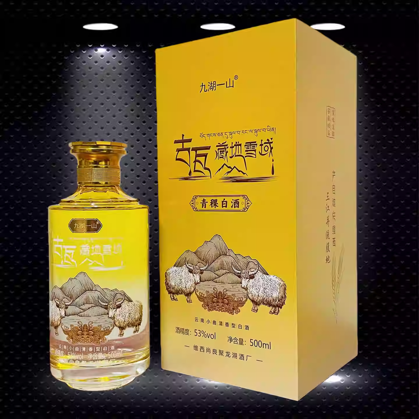 云南香格里拉维西九湖一山古瓦藏地雪域青稞白酒53度500ml/瓶清香
