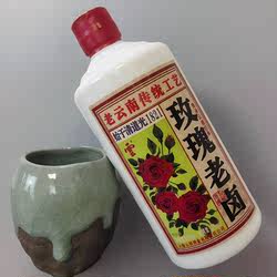 云南特产酒云牌玫瑰老卤酒配制酒瓷瓶52度 500ml高粱酒配制酒