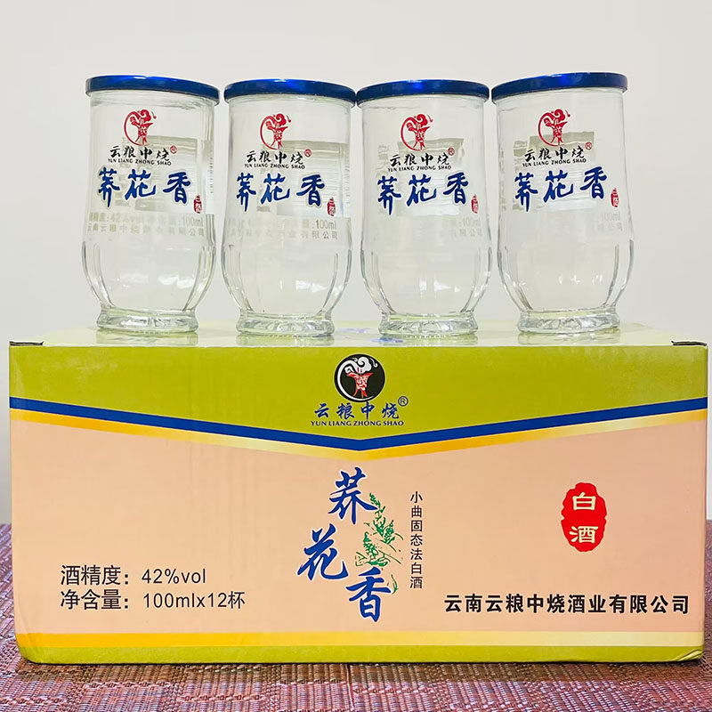 云粮中烧荞花香白酒42度100mlx12杯苦荞小荞酒清香型酒云南特产酒