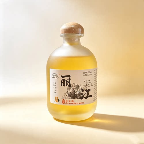 屹云云南丽江桂花酒露酒350ml云南特产花果酒情人节7度微醺