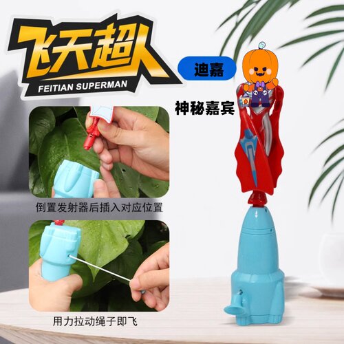 超人蜘蛛侠飞天奥特曼手拉线