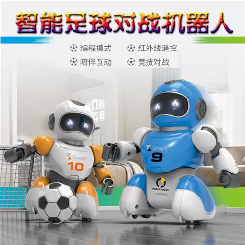 智能编程机器人益智高科技玩具图片