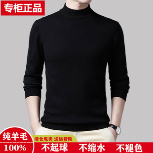 鄂尔多斯市半高领100%纯羊毛衫 男休闲中厚保暖毛衣针织打底羊绒衫