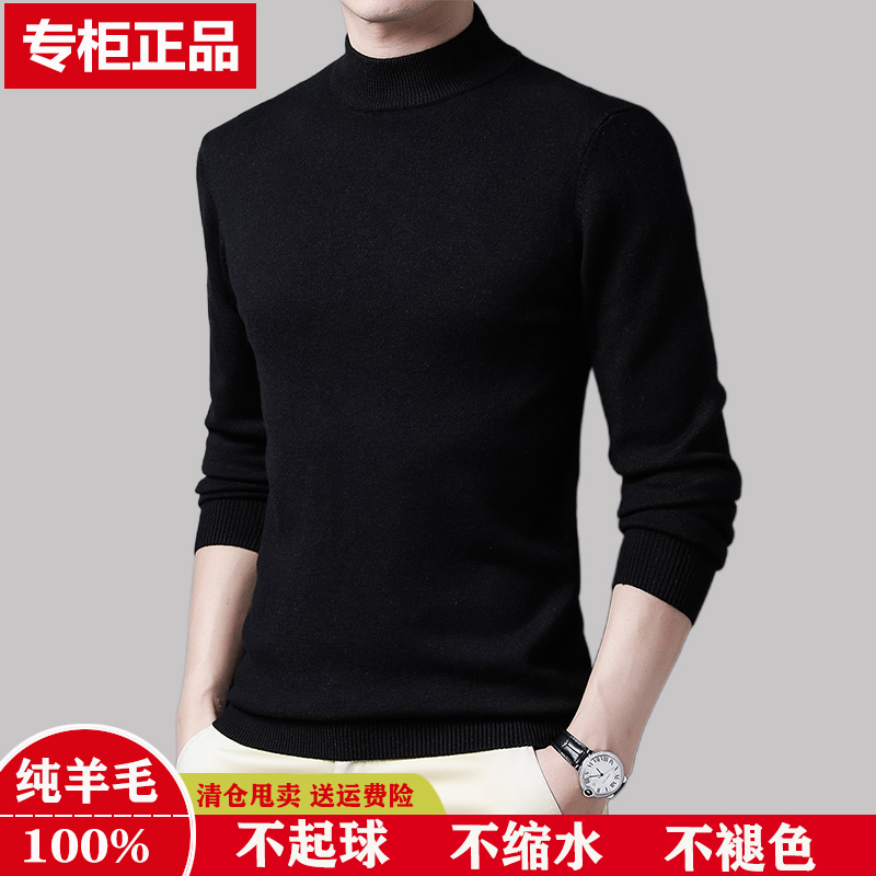 纯羊毛半高领纯色保暖毛衣