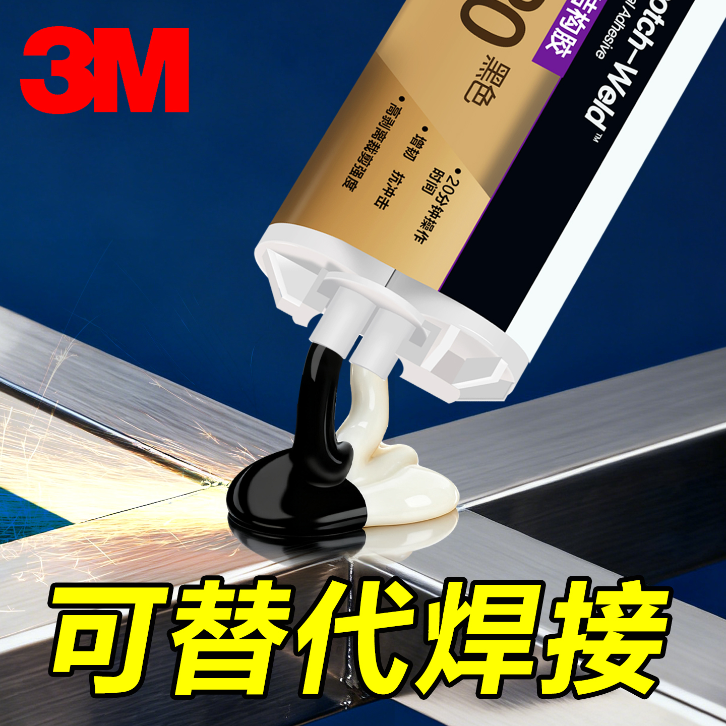 3M环氧树脂胶DP420工业强力ab胶