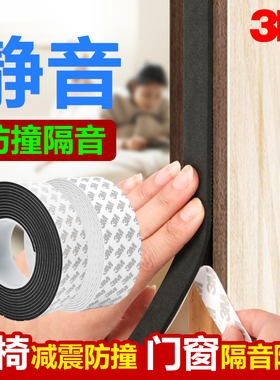 3M单面胶泡棉加厚防撞静音减震EVA海绵胶带黑色泡沫棉海绵胶带汽车门框床板隔音门窗防风密封胶条泡沫防滑贴