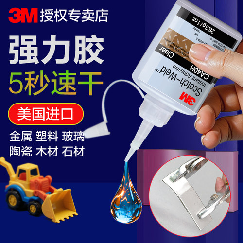 3M强力胶多能胶502强力胶水正品