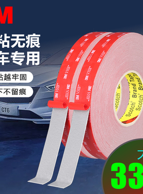 3M双面胶5608强力丙烯酸泡棉胶带耐高温汽车用ETC摄像头支架雨眉雨挡亮条防水VHB高粘无痕胶带灰色大卷33米长