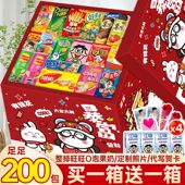 38女神节网红零食大礼包整箱解馋小吃送女友生日礼物儿童休闲食品