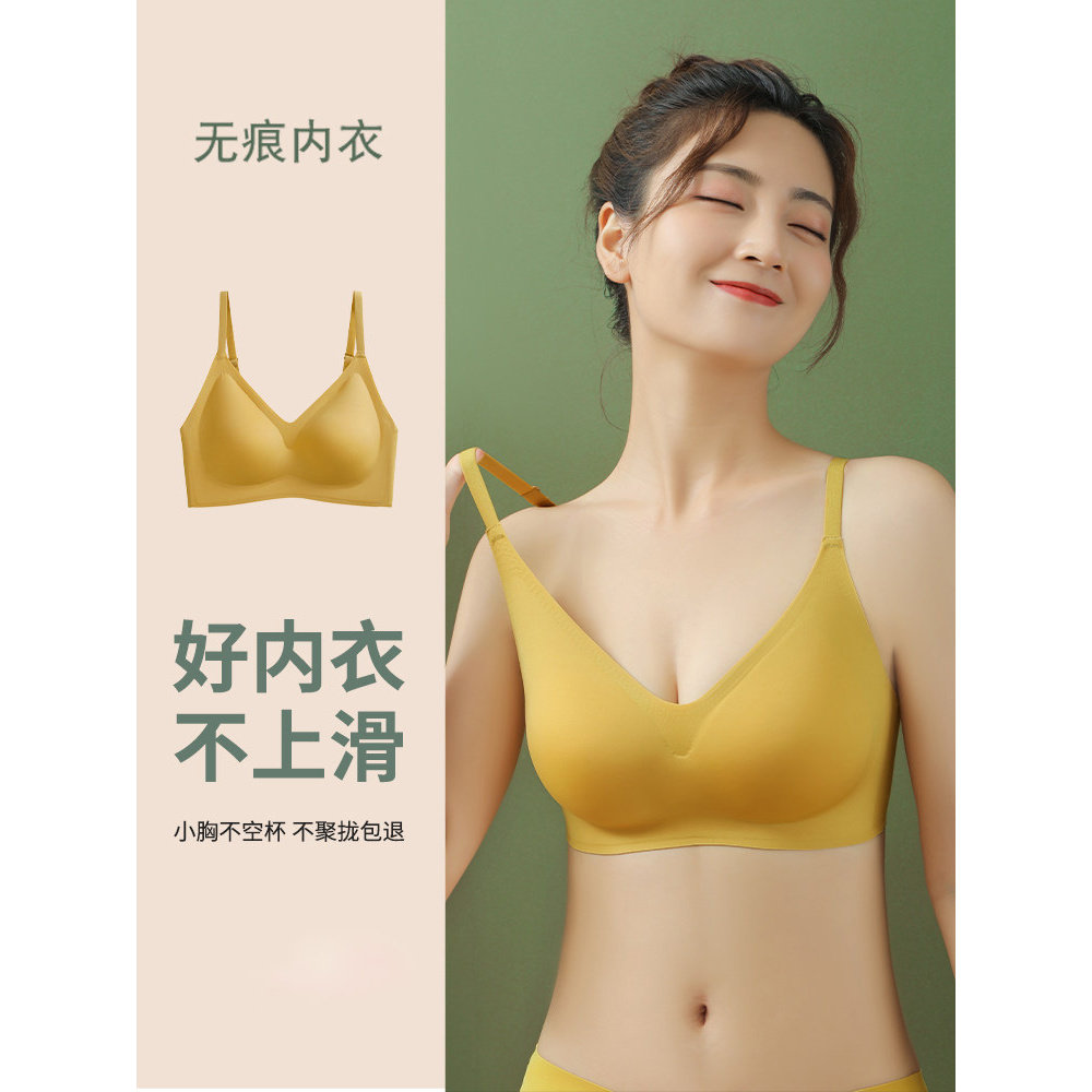 无痕女士内衣女无钢圈小胸聚拢收副乳防下垂运动文胸胸罩夏季薄款,女士内衣/男士内衣/家居服,文胸,淘宝优惠券,粉丝福利购,淘宝优惠卷