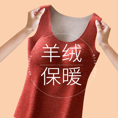 保暖背心女士加绒一体式带胸垫内衣女秋冬季德绒无痕内搭加厚发热